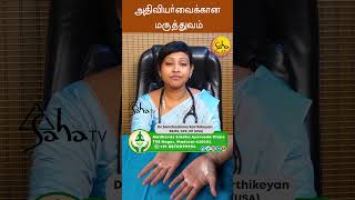 அளவுக்கு அதிகமாக வேற்கிறதா?  Dr. K. Santhoshima BSMS, DPK, DP(USA)