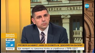 Ивайло Мирчев: Няма да отстъпим от декларацията за \