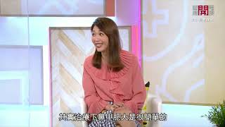 Fit 開有條路 EP658 - 耳鼻喉科專科邱騏驄醫生