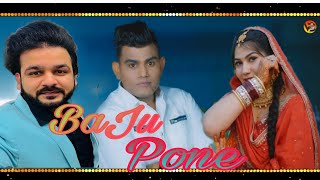 Baju Pone | Mohit Sharma | Vinod Gadli | Peehu Yadav | Pardeep Yadav | Haryanvi Song 2024 | Dj Song