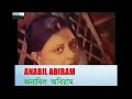 gunai bibi dekhte ami hate giyachilam গুনাই বিবি দেখতে আমি হাটে গিয়াছিলাম