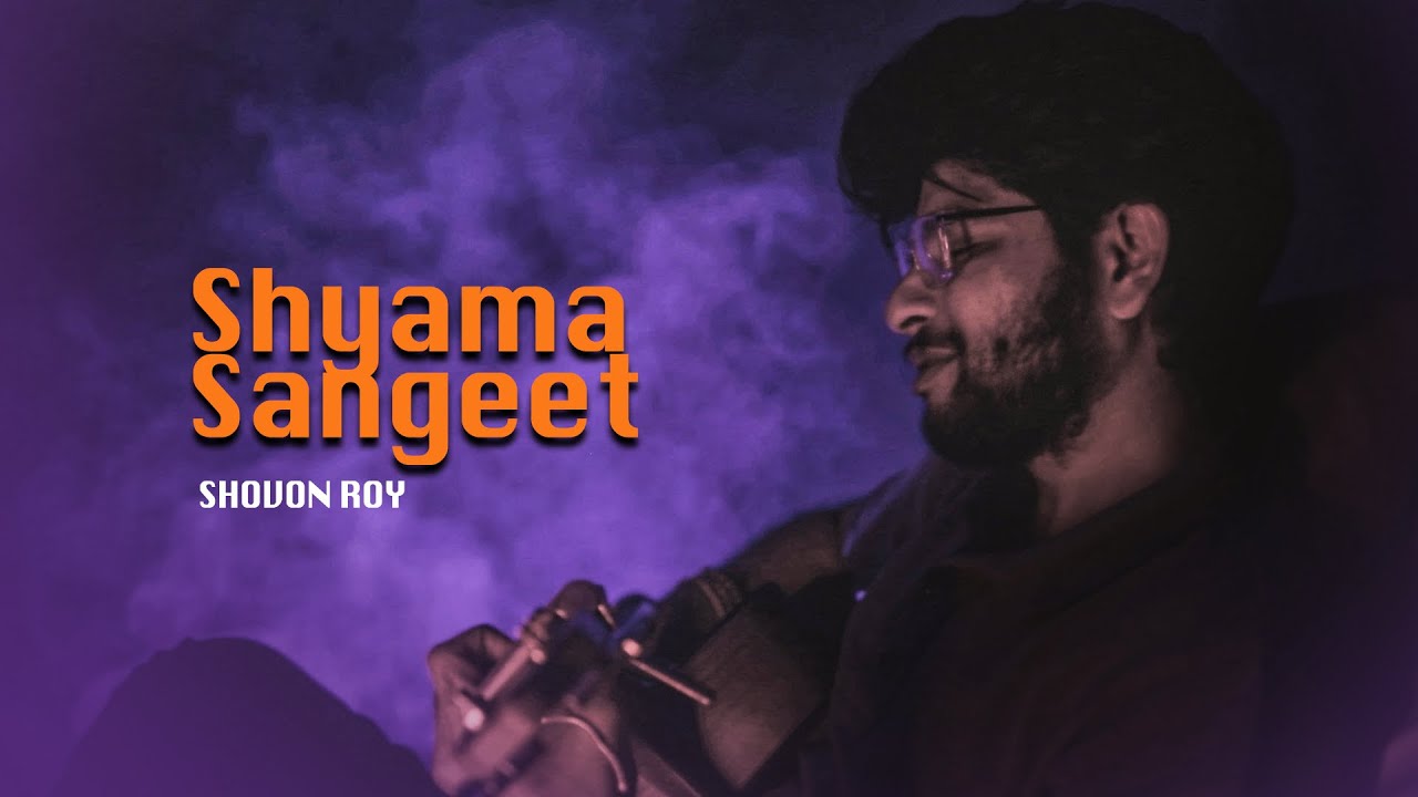 Shyama Sangeet Shovon Roy Youtube