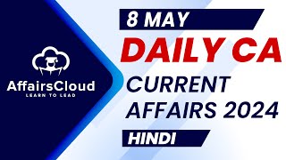 8 May Current Affairs 2024 | Hindi | Daily Current Affairs |Current Affairs Today | By Vikas