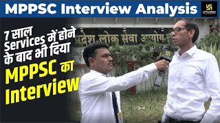 MPPSC Interview Analysis | Best Guidance For PCS Pre & Mains Exams | MPPSC Utkarsh