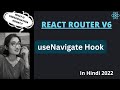 useNavigate Hook in React Router Dom v6| How to Navigate from One Page To Another in React #2022