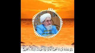 طریقه ادای صحیح تسهیل همزه کلمه ءاعجمي و عربي / استاد احمد آخوند قاری