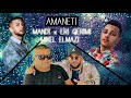 mandi ft. eri qerimi u0026 mikel elmazi amaneti official audio