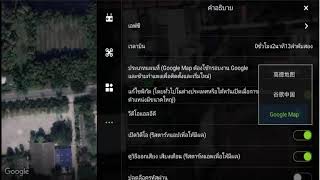 การตรวจเช็คการตั้งค่าพื้นฐาน แอพพลิเคชั่นโดรนเกษตรปัญญา Ep.3 (ติดต่อ 062-0057999)