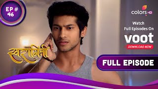 Swaragini | स्वरागिनी | Ep. 46 | Lakshya Returns Home | लक्ष्य का घर वापसी