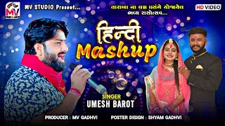 Hindi Mashup Songs | Umesh Barot | Bollywood Song 2023 | Mv Studio