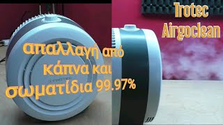 Οικονομικός καθαριστής αέρα Trotec Airgoclean 10E