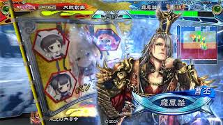 三国志大戦V3.7 – 剛騎号紅蓮魏武 VS 栄光の大号令