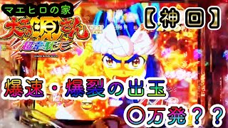 【神回】大爆発！？　まさかの○○連チャン！！！ 大工の源さん 超韋駄天