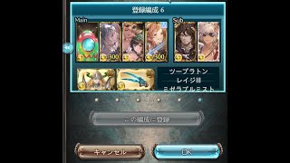 【グラブル】 ~マグナ~ 光古戦場 95HELL レスラームーブ