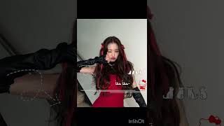 فكر@تي -اغنية ريلي لايك المفهوم المدرسي تجننن😭 #لايك_اشتراك_يروحي #blackpink #دعمكم #اعشق_متابعيني