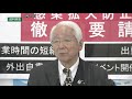 緊急事態宣言から2週間　兵庫県内で新たに211人感染