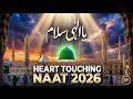 Ya Ilahi Salam | Heart Touching Urdu Naat 2026 | Emotional Islamic Nasheed