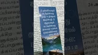 வேத வினா கேள்வி: யாத்: 27, 28 (25.4.2023) வேதம் வாசியுங்கள் தேவ ஆசீர்வாதம் பெறுங்கள்