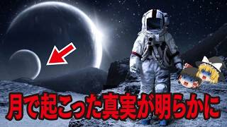 【ゆっくり解説】月で起こった真実が明らかに月で光る発光体…月の内部…月の裏側…月の起源…月が作られた理由…謎の物体…三角形のUFO…惑星ニビルの恐怖…日本報道なしの宇宙人極秘情報【都市伝説総集編】