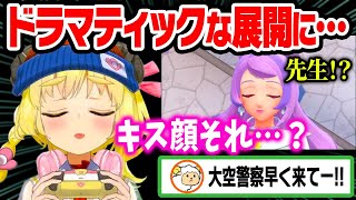 【大空警察案件！？】ドラマティックなキス展開になるわたおじwww【角巻わため/切り抜き/ポケモンSV/ホロライブ４期生/わためいと】