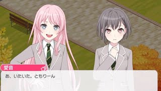 【バンドリ　ガルパ】会話　愛音×燈