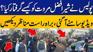 Watch !! Sher Afzal Marwat Arrested From Lahore | Latest Video Came | Breaking News
