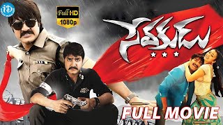 Sevakudu Full Movie | Srikanth, Charmi, Brahmanandam | V Samudra | Srikanth Deva