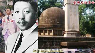 孙中山先生追悼会期间的珍贵合影，你知道他们都是谁吗？#历史 #致敬老一辈革命者 #最珍贵的照片 #人物故事 #老照片