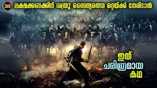 മരണം അവന് പുല്ലാണ് 😱..dubsmalayali-malluexplainer-oru katha sollattuma-movie explained malayalam