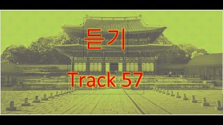 Track 57 (Korean Language Course for Listening).