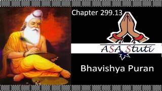 Bhavishya Puran Ch 299.13: द्वार, सुगति एवं वैश्वानर नामक प्रकीर्ण व्रतों का वर्णन.