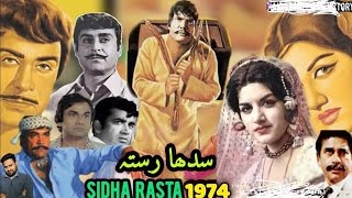 Right Way (1974) Full Movie|Pakistani Punjabi film|Sultan rahi|Yousaf khan|Nagma|Latest Movies 2024