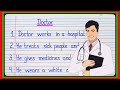 Essay on doctor l 10 lines essay on doctor in english l Paragraph on doctor l Doctor Essay l