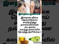 இளநரை போக இயற்கை மருத்துவம் white hair treatment இயற்கை வழிமுறை natural treatment shorts