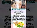 இளநரை போக இயற்கை மருத்துவம் white hair treatment இயற்கை வழிமுறை natural treatment shorts