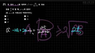 도당고1 2020년 2학기 중간 21번 도당고1 20년 2021 10 11 21 59 46 707