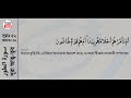 surah at tur with bangla translation recited by mishari al afasy