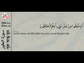 surah at tur with bangla translation recited by mishari al afasy