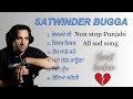 Punjabi sad song| Satwinder bugga|| audio Jukebox| old hits Punjabi songs