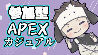 【APEX】参加型・朝からカジュアルぶん回す！！【アユムの秘密基地】