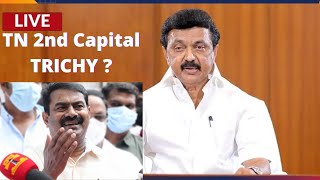 Tamil Nadu 2nd capital Trichy | Tamil | #004