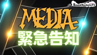 【MEDIA 奇跡の復活】ベーシスト＆ライブが決定 初メンバーインタビュー【2023.8.26吉祥寺クレッシェンド】