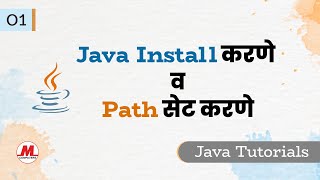 Download JDK and SET PATH | JAVA programming in Marathi | Pankaj Mehta
