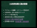 アドセンスアフィリエイトで月10万円稼ぐ方法