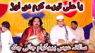 SALAANA URAS Mubarak Jani CHAK Nazd Dinga City 2023 Program