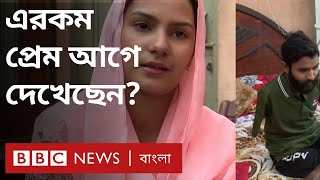 যে প্রেম কাহিনী কোন বাধা মানেনি | BBC Bangla