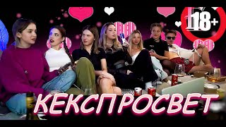 ГЕНСУХА КЕКС ПРОСВЕТ   БУСТЕР, АКУЛИЧ, ДИЛАРА I TWICHTALK