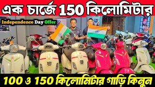 10 টাকায় 150 কিলোমিটার🔥ডেলিভারি ভাইদের জন্য✅ Future Green