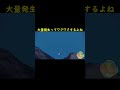 大量発生ってワクワクするよな shorts ポケモン ゲーム実況