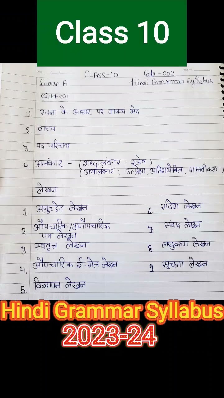 Class 10 Hindi Grammar Syllabus 2023-24 #shorts #viral #class10 # ...